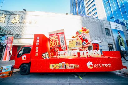 洽洽快樂(lè)大篷車(chē)|一場(chǎng)有溫度、有煙火氣的新年?duì)I銷(xiāo)實(shí)踐